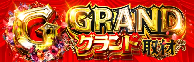 3/30 GOバナー②